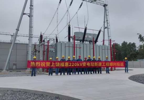 上饶福惠（东湖）220千伏输变电工程顺利投运-副本.png
